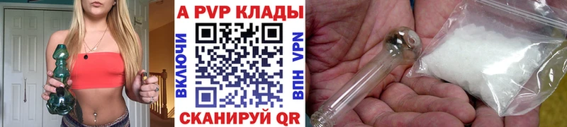 Альфа ПВП кристаллы  Купить  Саратов 