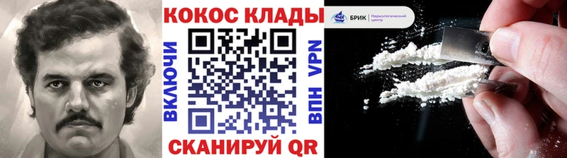 КОКАИН Columbia  Купить где  Саратов 