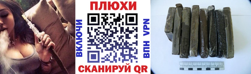 Купить закладки  Саратов  Гашиш Cannabis 