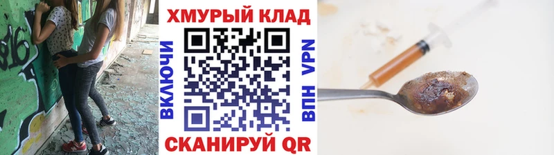 Купить где  Саратов  ГЕРОИН хмурый 