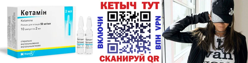 КЕТАМИН VHQ  Купить  Саратов