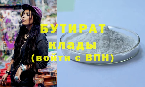 бутират Тында