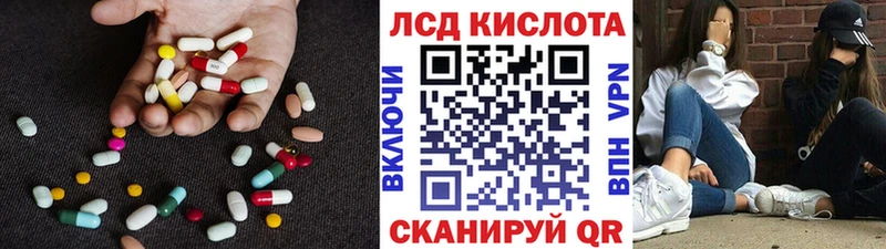 LSD-25 экстази кислота  Купить где  Саратов 