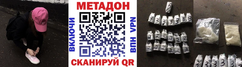 МЕТАДОН methadone  Купить где  Саратов 